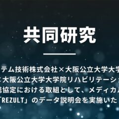 大阪公立大学との連携協定